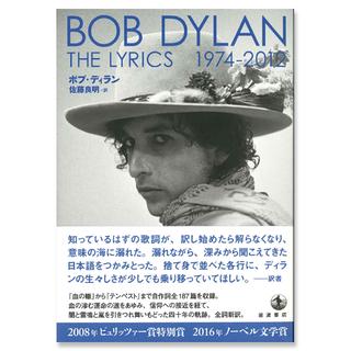 BOB DYLAN THE LYRICS 1974-2012