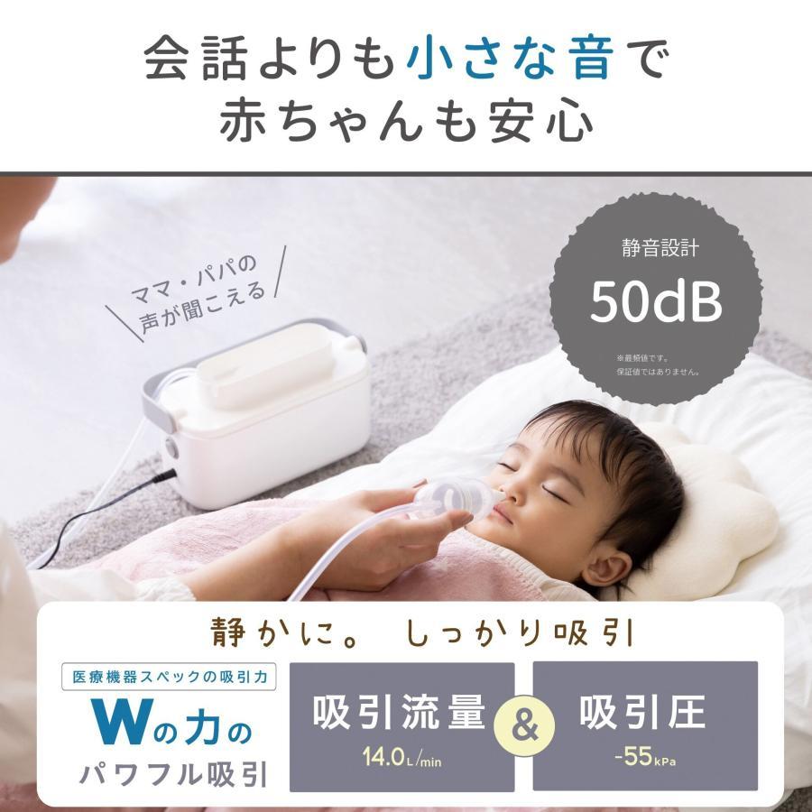 【数量限定：商品レビュー特典有】丹平製薬 ソットトッテ 電動鼻すい器 赤ちゃん 吸引力 鼻水 ギフト  電動 電動鼻吸い器   電動鼻水吸引器　ベビー  鼻水トッテ