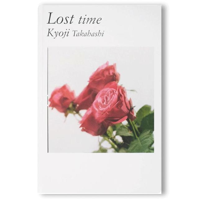 【特典ポスター付き】Lost time by Kyoji Takahashi 髙橋恭司 写真集