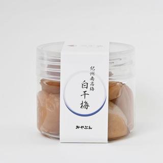 紀州福の梅本舗みやぶん 梅干し 白干梅 100g