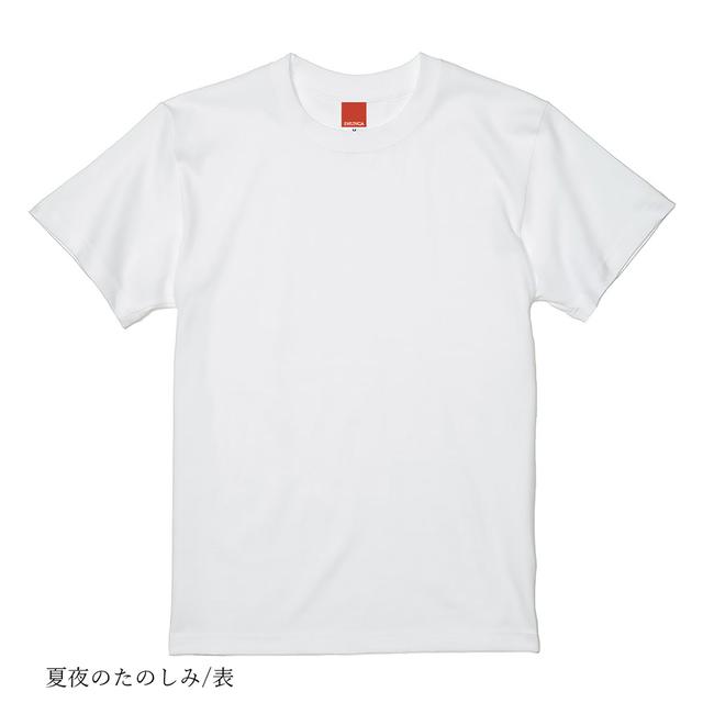 【グッズ：春画】Ｔシャツ　夏夜のたのしみ