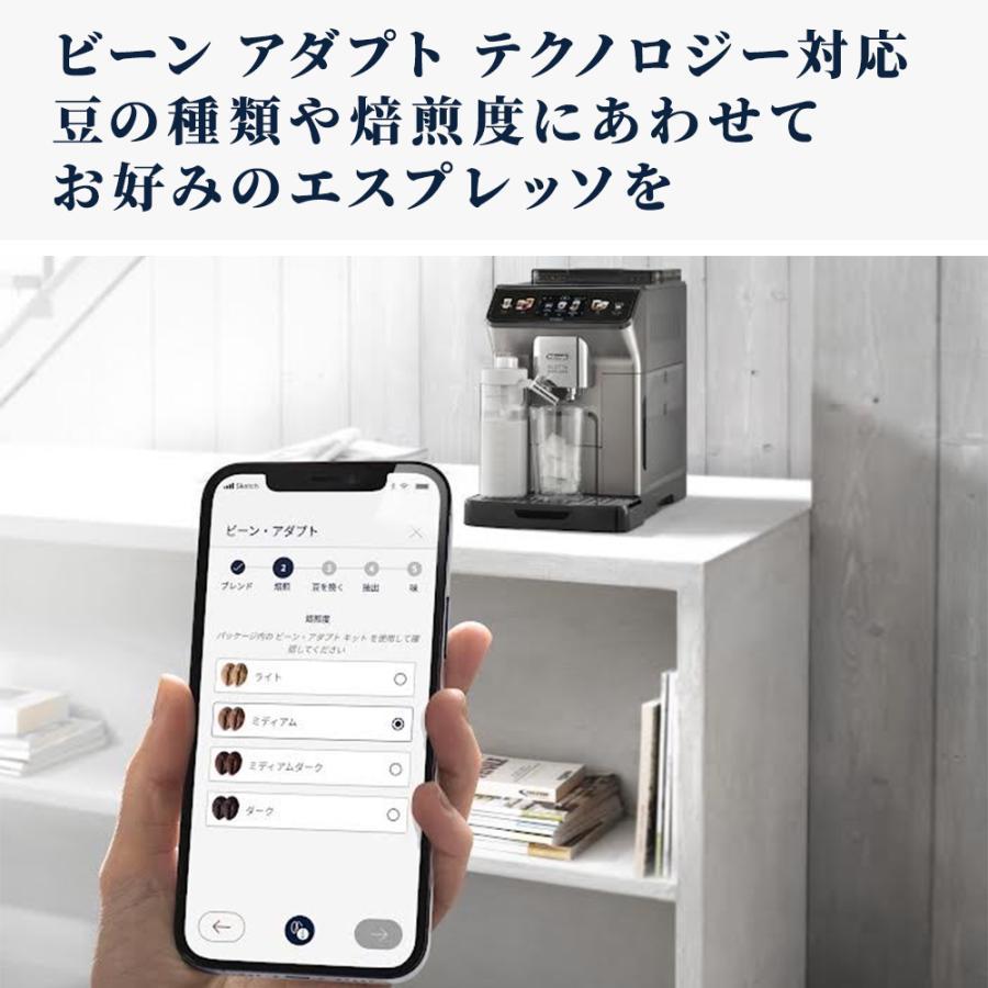 DeLonghi（デロンギ） エレッタ エクスプロア Wi-Fiモデル 全自動コーヒーマシン