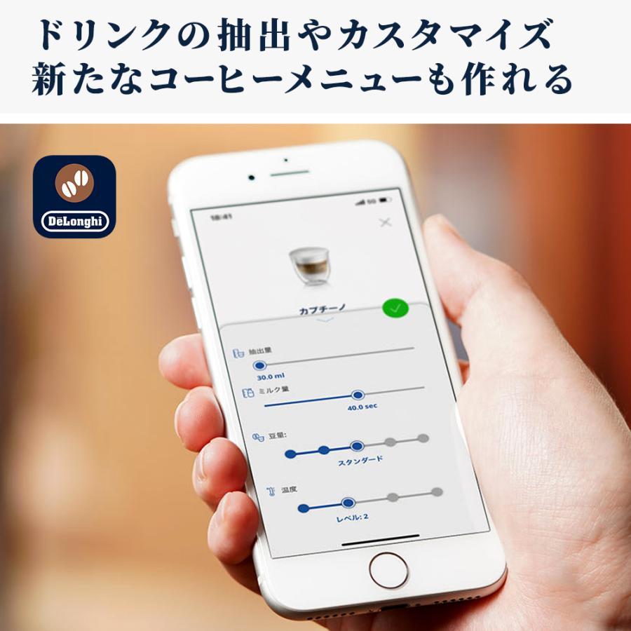 DeLonghi（デロンギ） エレッタ エクスプロア Wi-Fiモデル 全自動コーヒーマシン