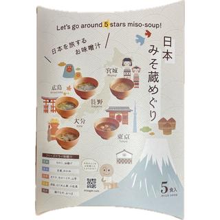 株式会社諸国美味  NIHON　MISOGURAMEGURI　5pc