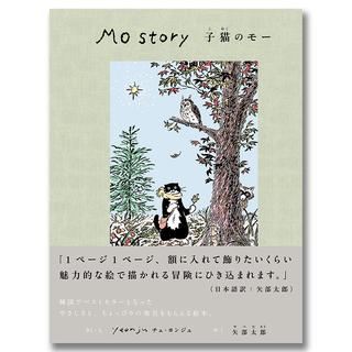 Mo Story 子猫のモー