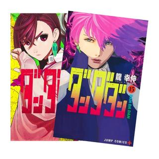 ダンダダン 全巻(1-16)セット 全巻新品