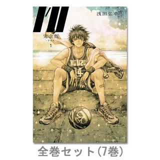 【全巻セット】完全版Ｉ’ｌｌ―アイル― 　全巻（1-7）セット