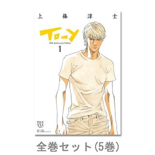 【全巻セット】Ｔｏ－ｙ　３０ｔｈ　ＡｎｎｉｖｅｒｓａｒｙＥｄｉｔｉｏｎ　全巻（1-5）セット