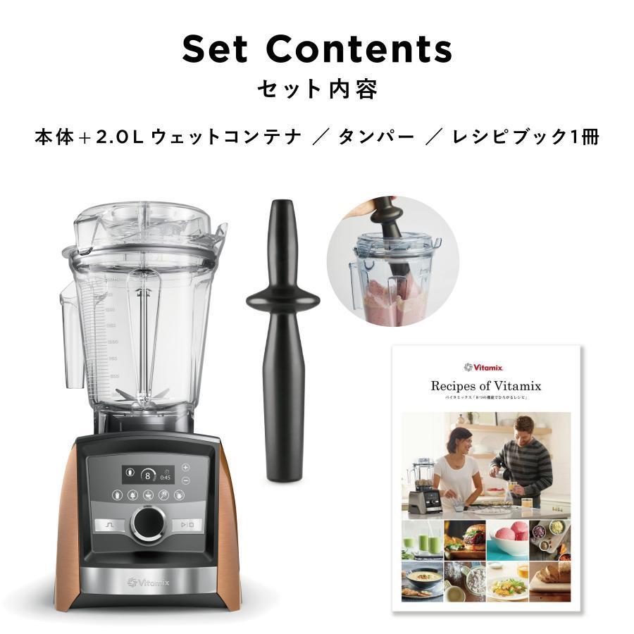 【ご予約受付中：11月上旬お届け予定/期間限定特典キャンペーン中】Vitamix(バイタミックス）Ascent（アセント）A3500i Gold ラベル ホワイト