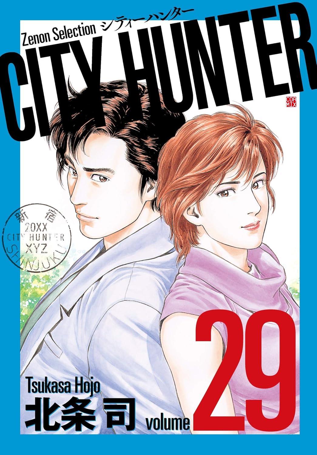 【全巻セット】CITY HUNTER シティハンター １～２９巻 北条司 完結 新品