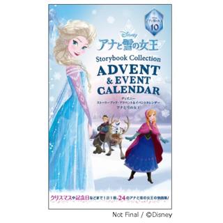 ディズニー　ストーリーブック・アドベント＆イベントカレンダー　アナと雪の女王