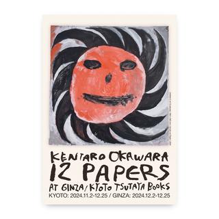 MORE LOVE Kentaro Okawara "12 PAPERS" 両面ポスター