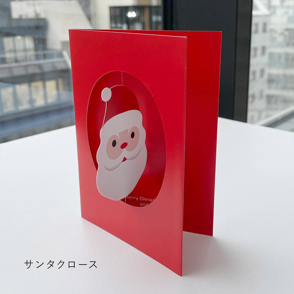 クリスマスモチーフがゆらゆら揺れるホリデーカード HOLIDAY CARD