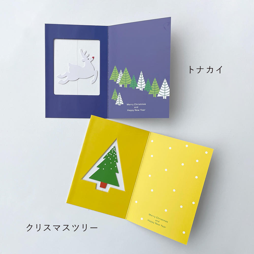 クリスマスモチーフがゆらゆら揺れるホリデーカード HOLIDAY CARD