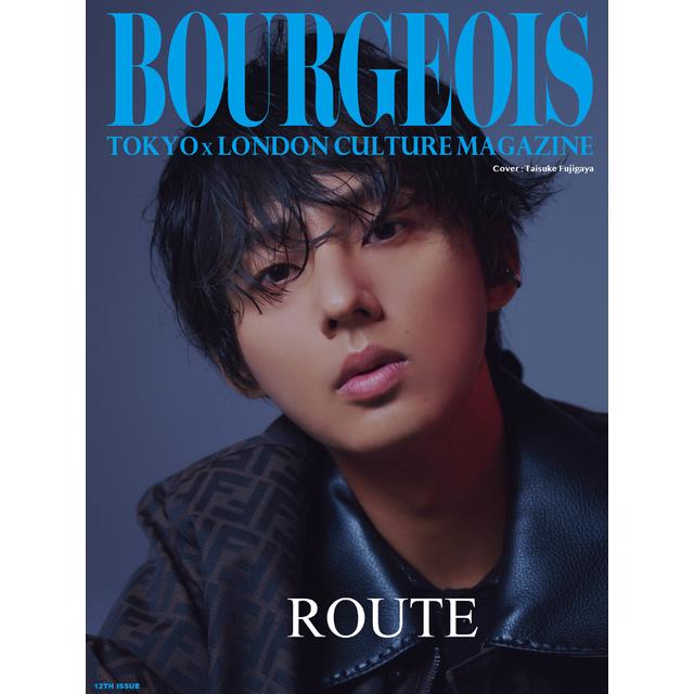 【予約】12/15発売 BOURGEOIS 12TH ISSUE -ROUTE- 10th Anniversary 表紙： 藤ヶ谷太輔 吉川愛