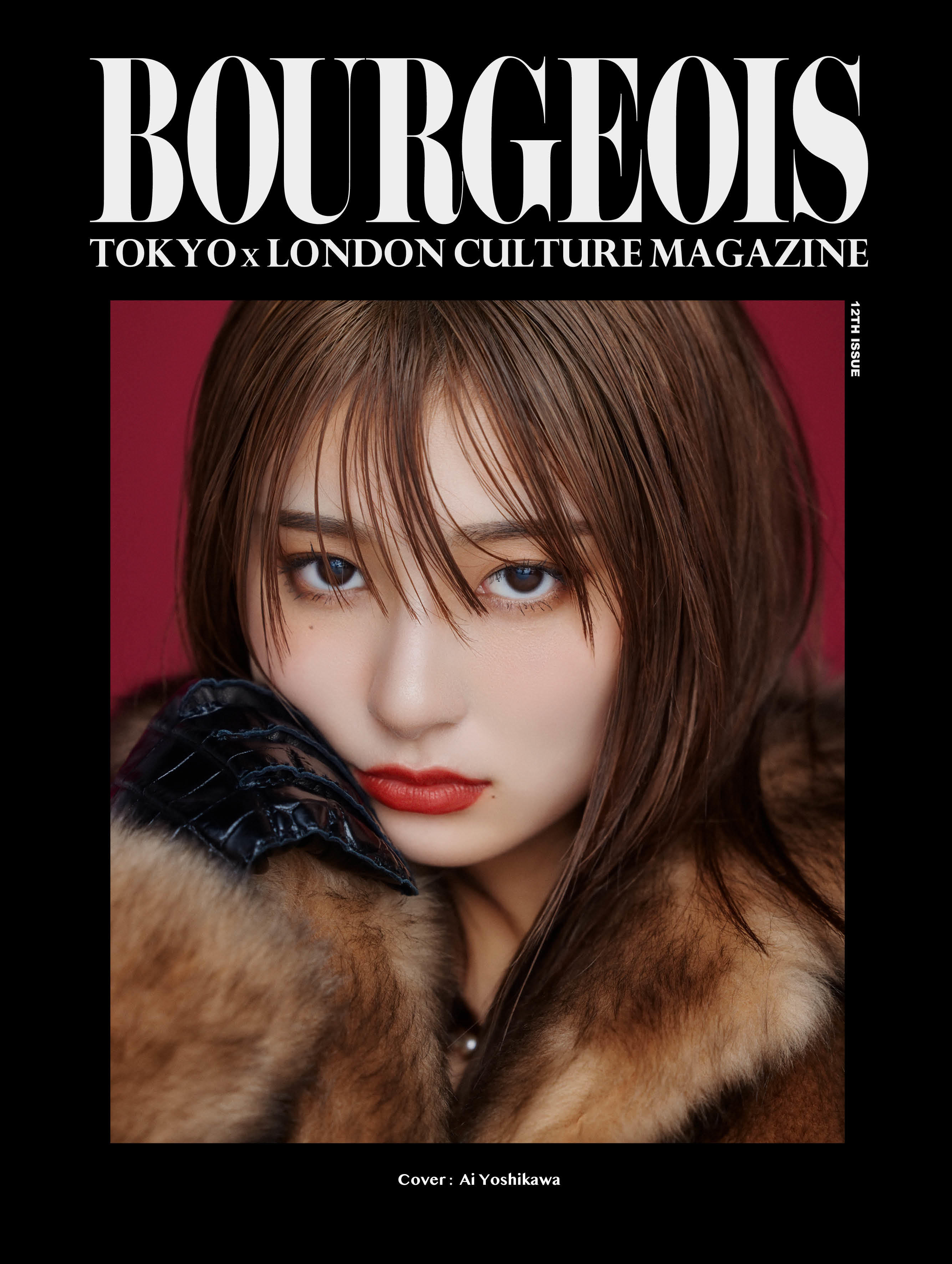 12/15発売 BOURGEOIS 12TH ISSUE -ROUTE- 10th Anniversary 表紙： 藤ヶ谷太輔 吉川愛