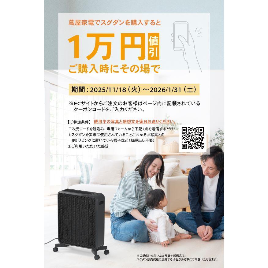 【期間限定クーポン値引】ケノンヒーター スグダン パールホワイト 