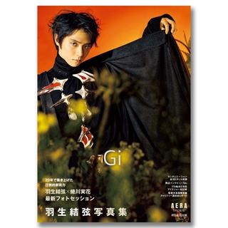 羽生結弦写真集　Gi