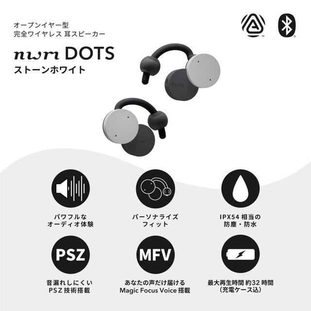 nwm（ヌーム）DOTS 完全ワイヤレス 耳スピーカー Stone White