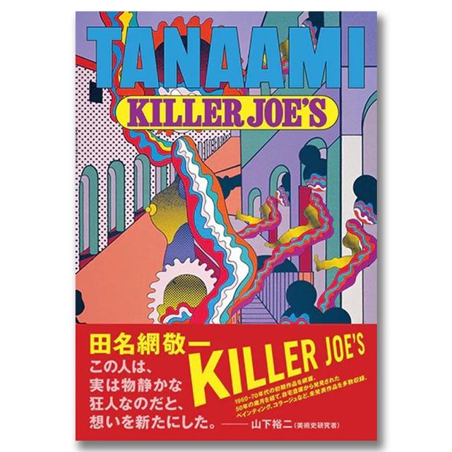 Killer Joe's Early Times 1965-73　田名網敬一