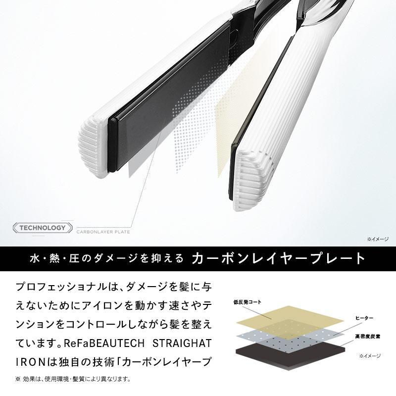 ReFa（リファ）BEAUTECH STRAIGHT IRON（ビューテックストレートアイロン）