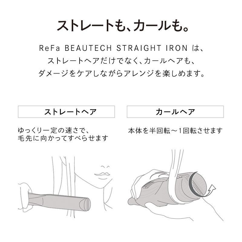 ReFa（リファ）BEAUTECH STRAIGHT IRON（ビューテックストレートアイロン）