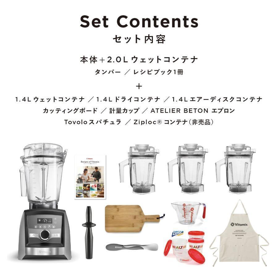 Vitamix A3500i ステンシルバー 福袋