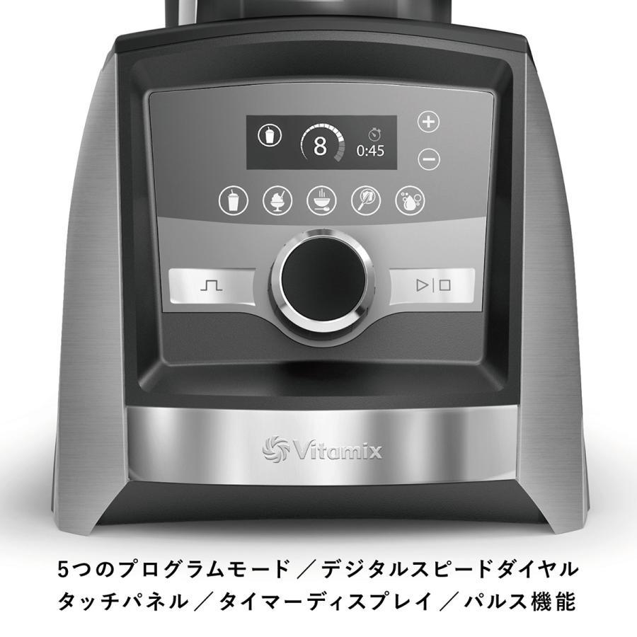 Vitamix A3500i ステンシルバー 福袋