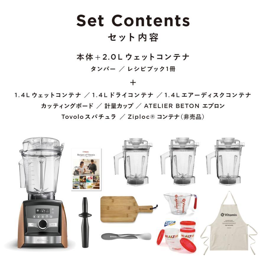 Vitamix A3500i コパー 福袋