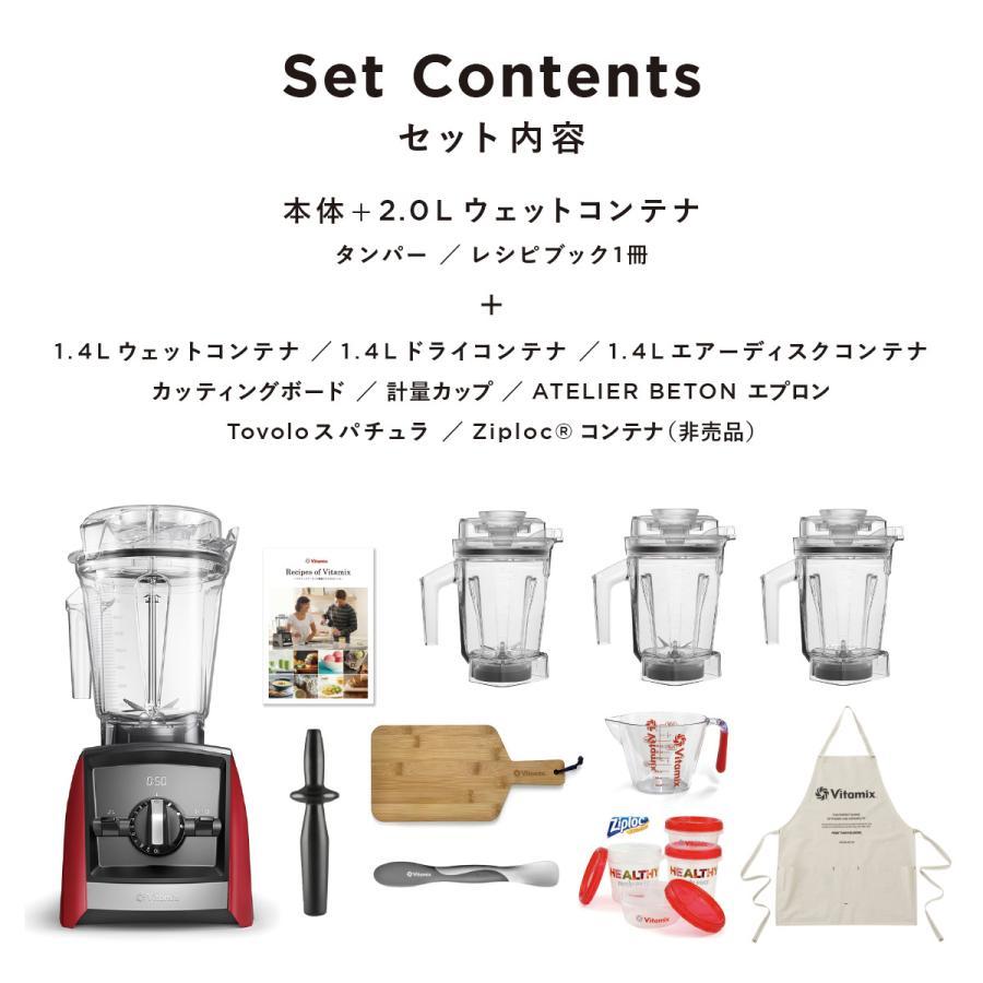 Vitamix A2500i レッド 福袋