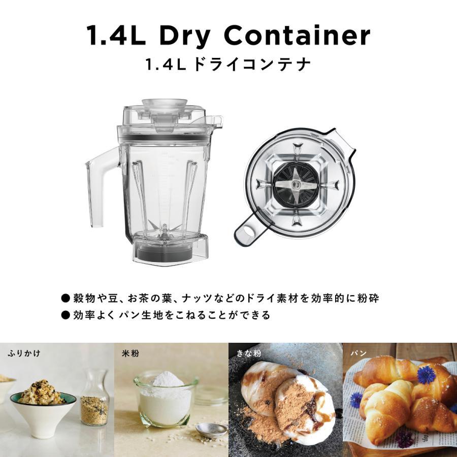 Vitamix A2500i レッド 福袋