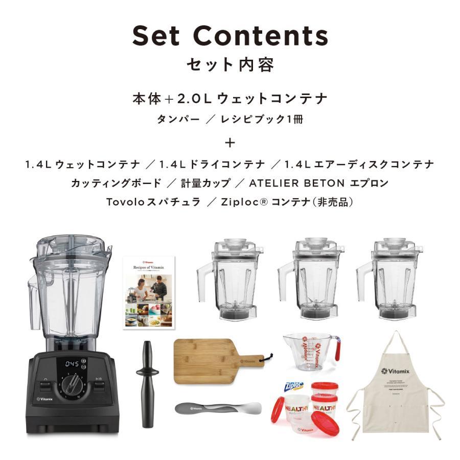 Vitamix V1200i ブラック 福袋