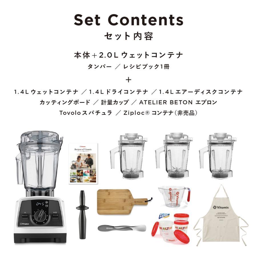 Vitamix V1200i ホワイト 福袋