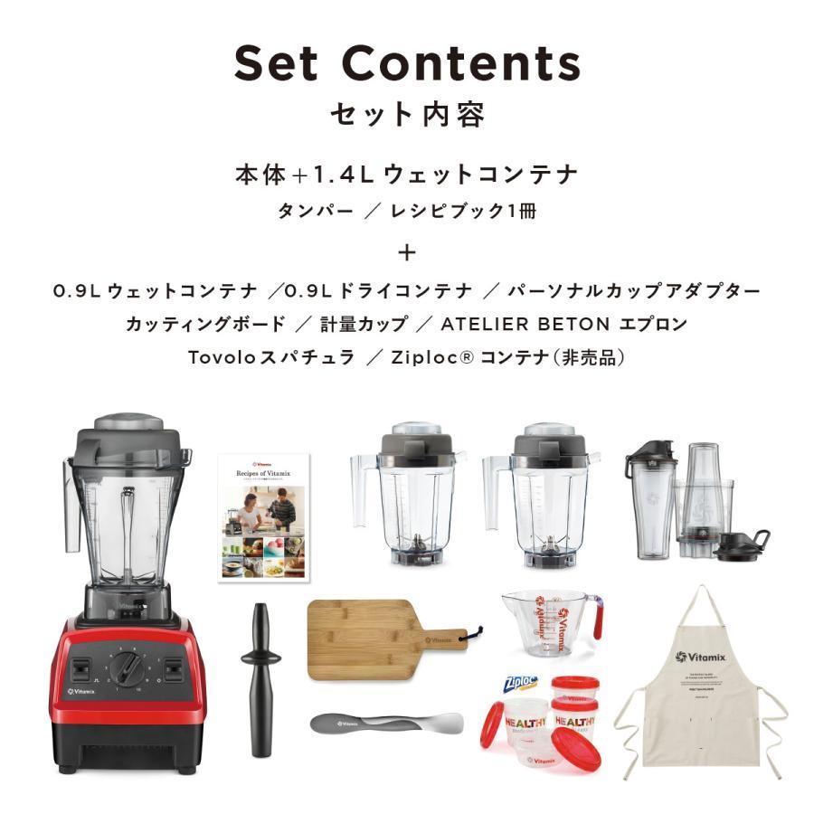 Vitamix E310 レッド 福袋