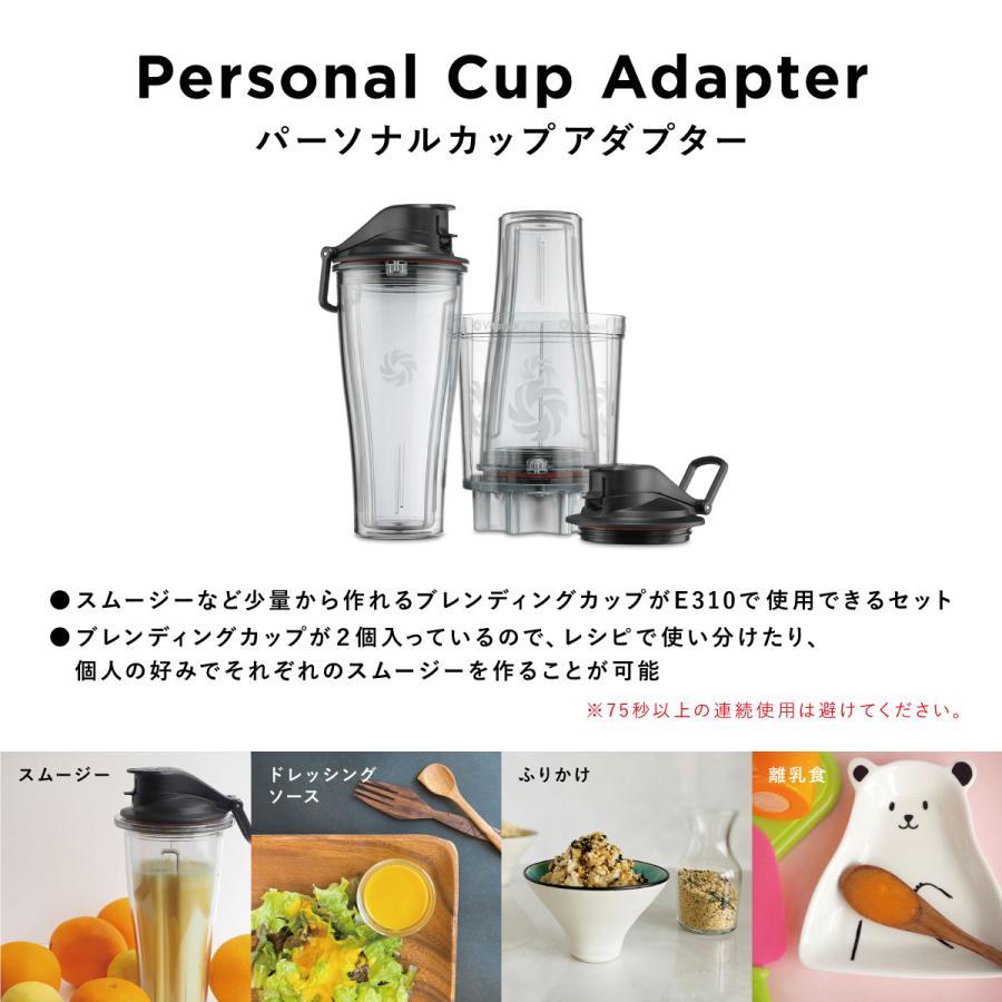 Vitamix E310 レッド 福袋