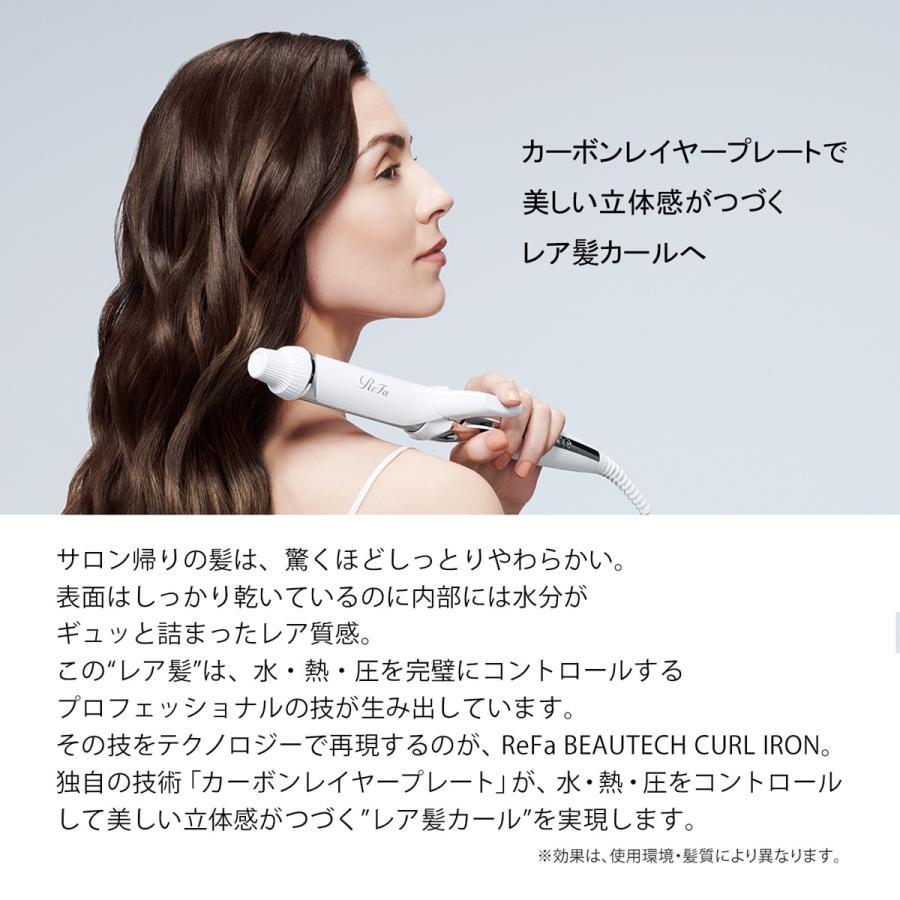 ReFa（リファ） BEAUTECH CURL IRON 32（ビューテック カールアイロン）