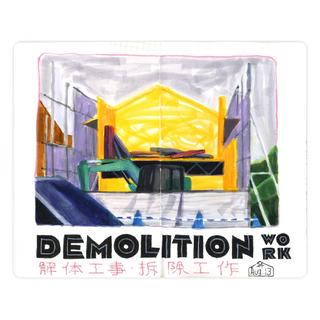 【タケウマ スケッチ 複製原画/額装】DEMOLITION　※2025年2月中旬以降発送予定