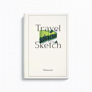 【予約：タケウマ スケッチ 本】Travel Sketch　※2025年1月25日発売予定