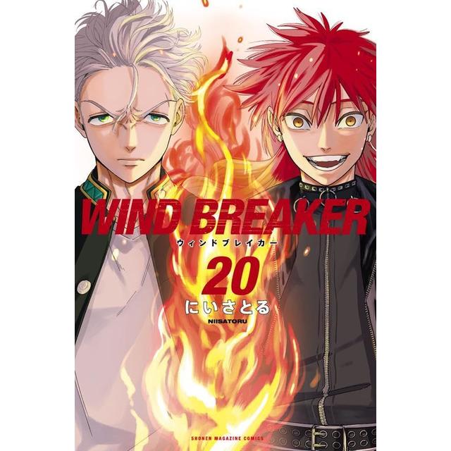 全巻セット WIND BREAKER １～１９巻 にいさとる にいさとる -の商品詳細 | 蔦屋書店オンラインストア