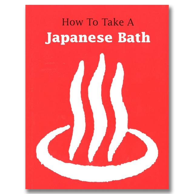 【期間限定SALE】HOW TO TAKE A JAPANESE BATH（P）