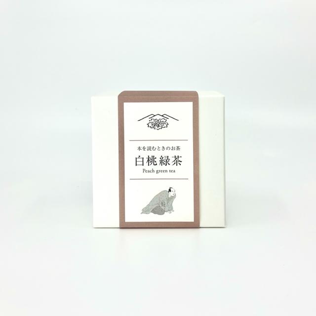 【蔦屋重三郎フェア】本を読むときのお茶　蔦重デザイン　白桃緑茶