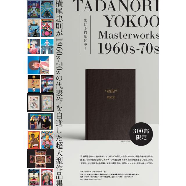 (予約受付中)(受注：横尾忠則) TADANORI YOKOO Masterworks 1960-70s ※2025年3月上旬発送予定