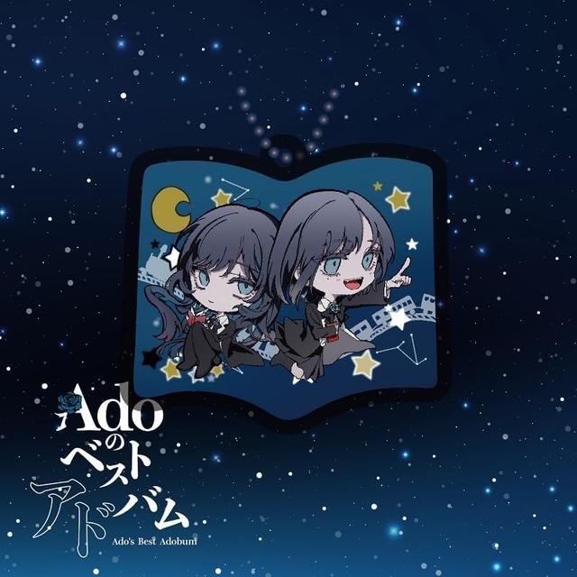 （予約） 4/9発売 Ado Adoのベストアドバム 完全数量限定シャカシャカアクセサリーチャーム盤 ２CD＋α