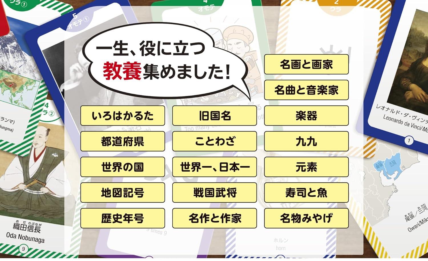 小学生のうちに覚えておくといいことカルタ