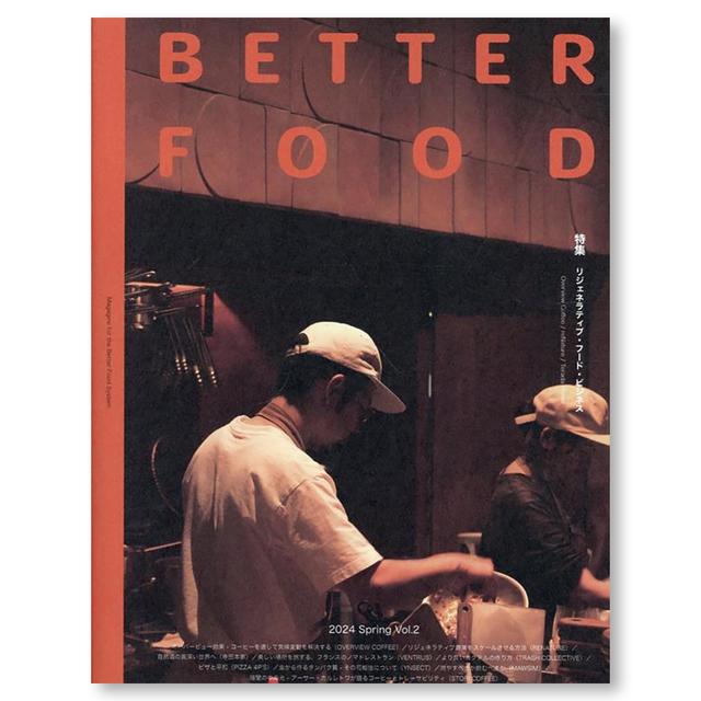 BETTER FOOD VOL.2 -の商品詳細 | 蔦屋書店オンラインストア