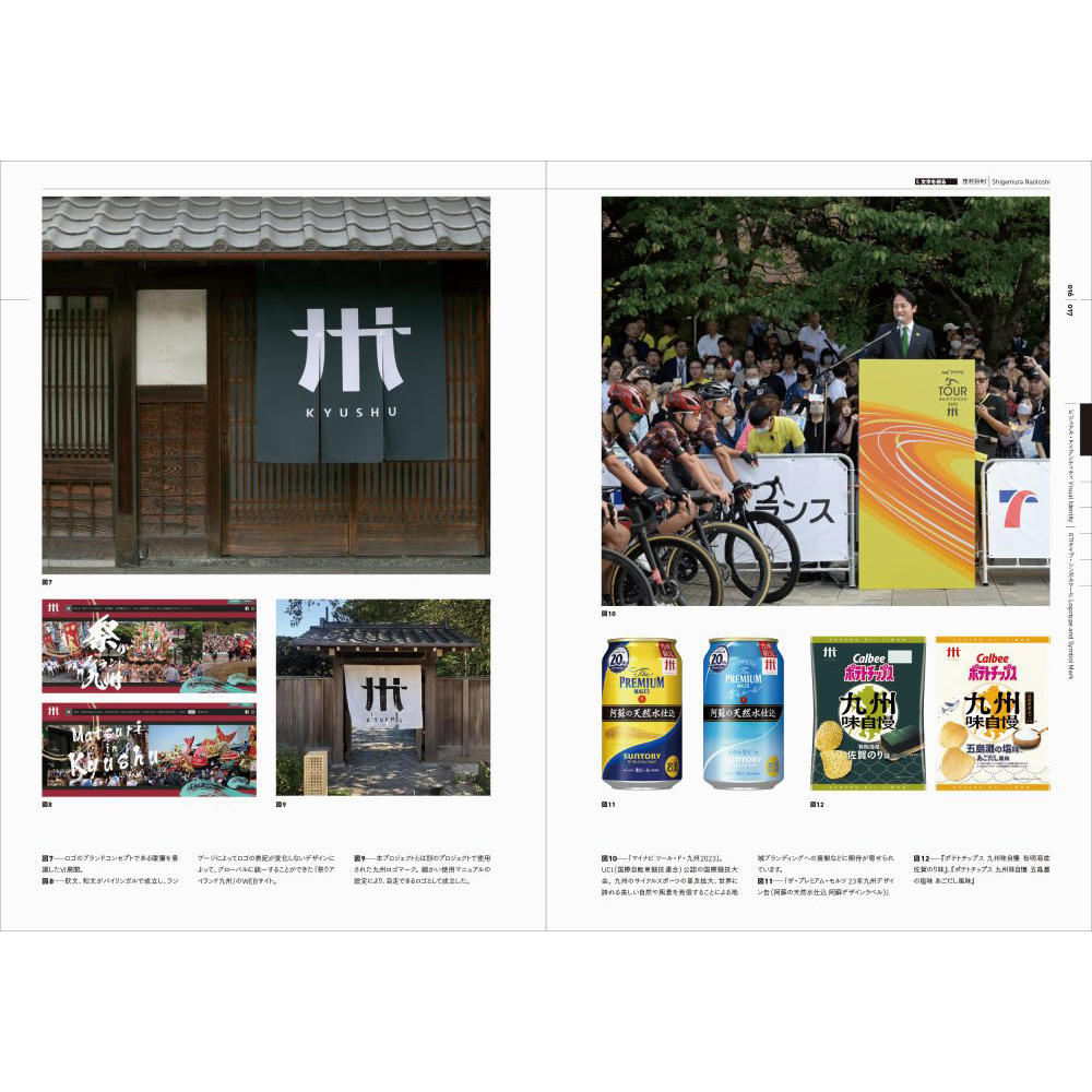 タイポグラフィ60の視点と思考