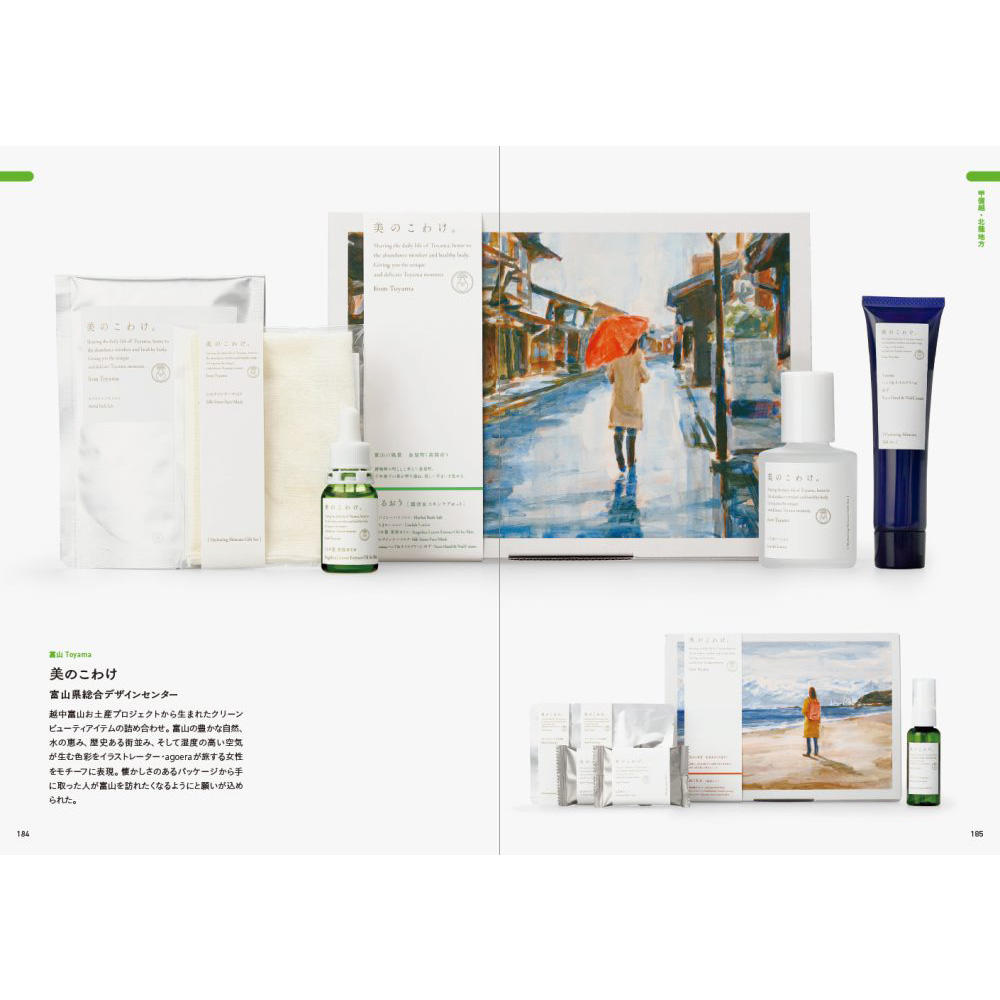 おみやげに選びたい！ ときめくローカルパッケージデザイン