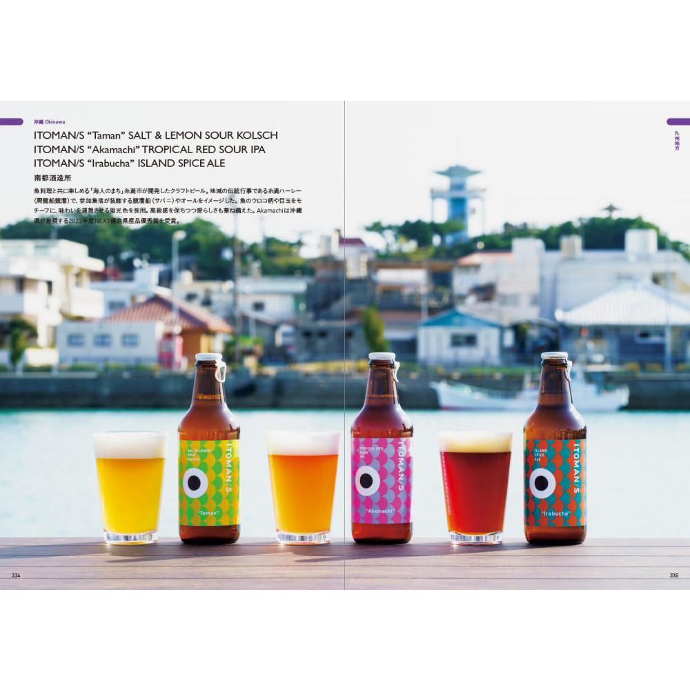 おみやげに選びたい！ ときめくローカルパッケージデザイン