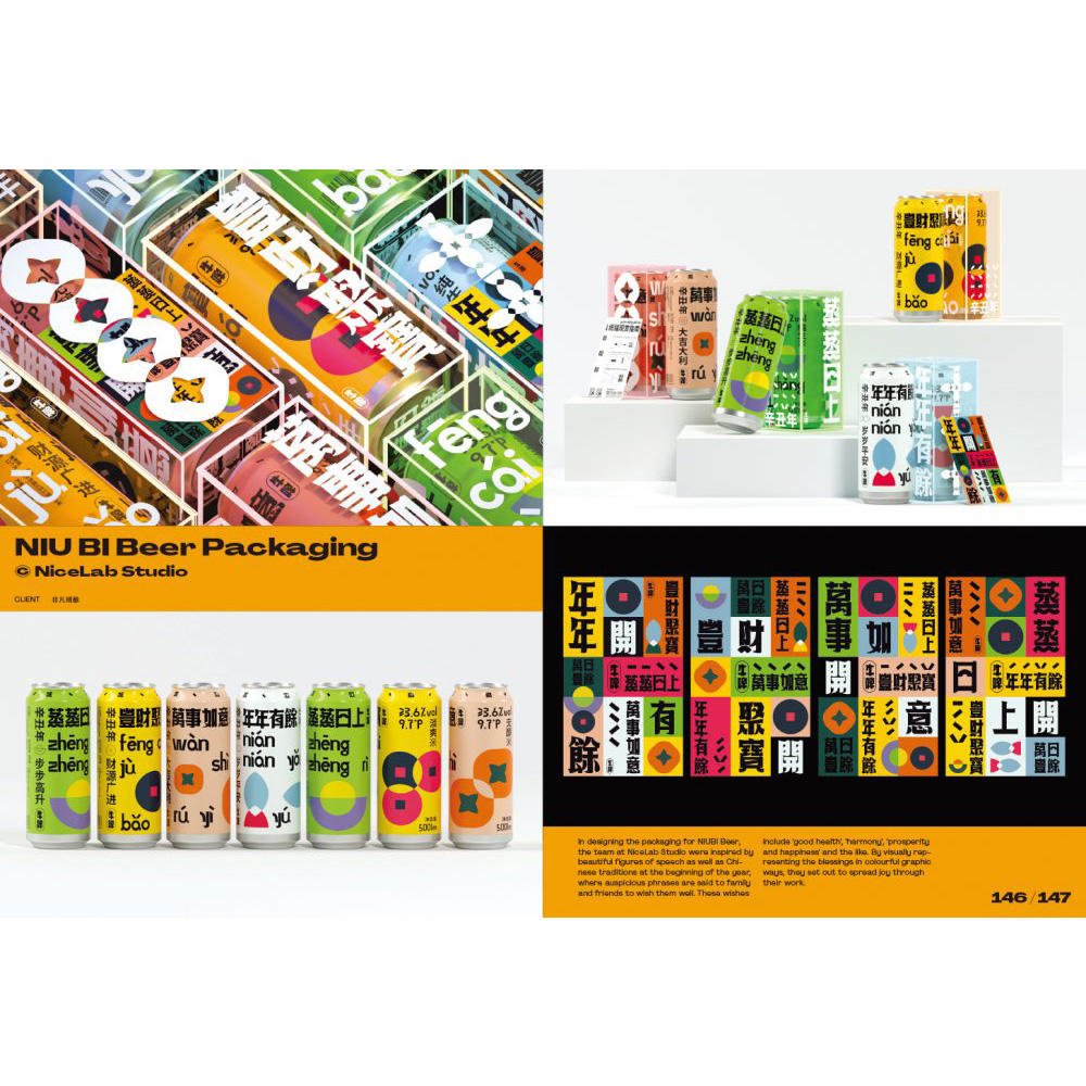 モア・インパクトグラフィックス .