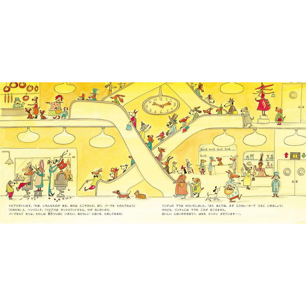 リンチェはどこ？　Waar is RINTJE? .